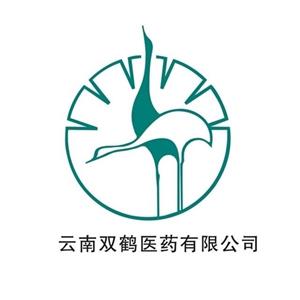 云南双鹤医药有限公司